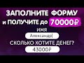 ПРОСТО ДИКИЙ ЗАРАБОТОК В ИНТЕРНЕТЕ БЕЗ ВЛОЖЕНИЙ