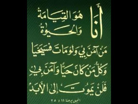 أنت ابني أنا اليوم ولدتك حقيقة تحقيق الحق النبوي بقيامة الرب يسوع من الأموات