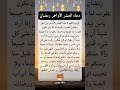 دعاء العشر الأواخر رمضان