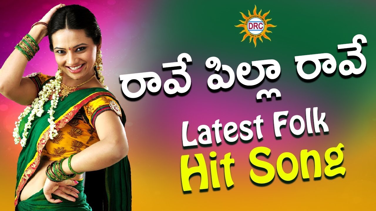 Raave Pilla Raave Super Hit Folk Song  All Time Super Hit Songs  Drc Sunil Songs