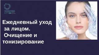 Урок №1. С чего начинается уход за собой? 31мин. Урок №1. С чего начинается уход за собой? 31мин.