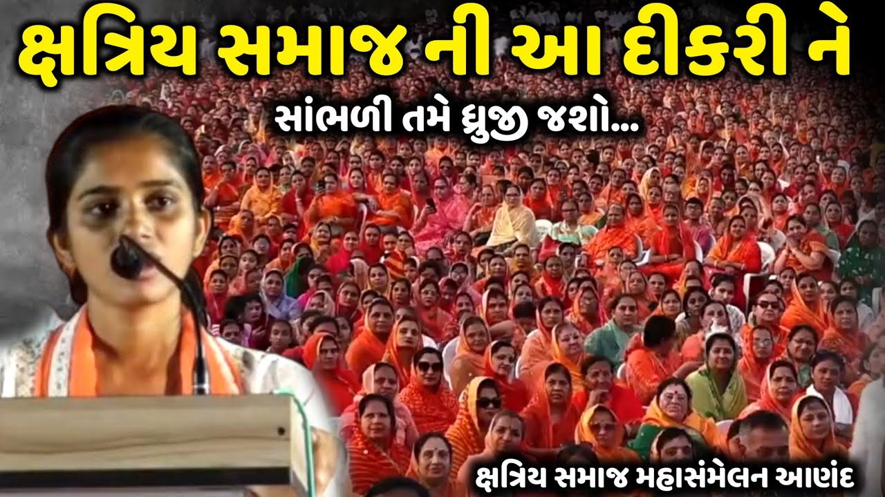 ક્ષત્રિય સમાજ ની આ દીકરી ને સાંભળી તમે ધ્રુજી જશો | Avniba | jadav gadhvi loksahitya