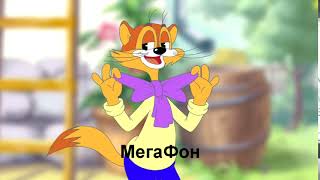 Cat Leopold Says Megafon History