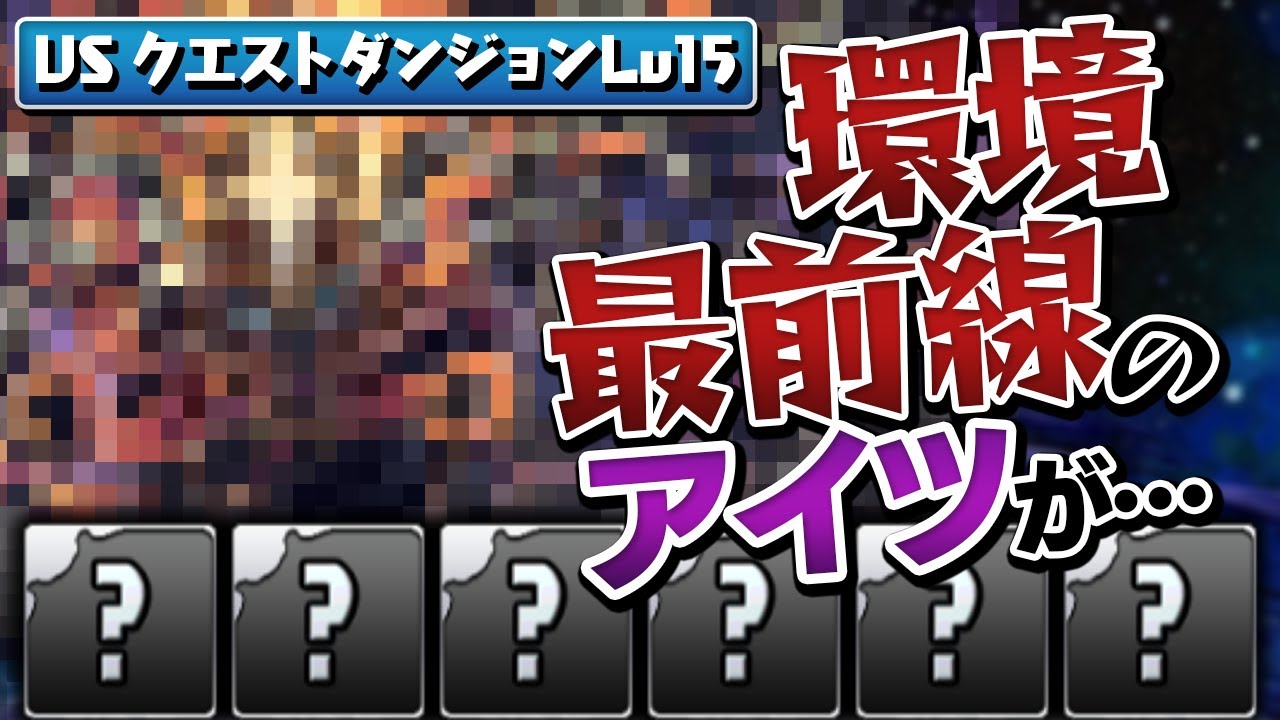 【半月前の】シーズンスーパーゴッドフェスを5回引いて出たキャラでクエストダンジョンLv15に挑む！【パズドラ】