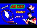 How To Make LED Tester | LED Tester | magic tester  #ledtester