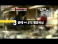 YoonA (SNSD) Cut