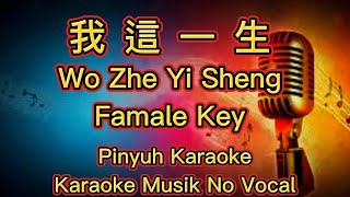 Wo Zhe Yi Sheng - 我这一生 - Karaoke - Musik - No Vocal