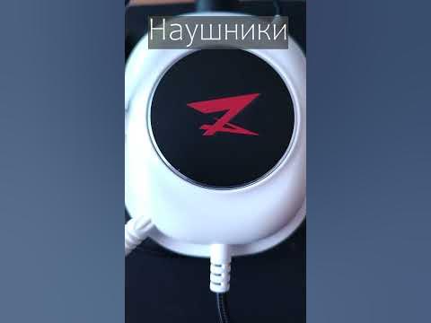 Zet gaming blackout наушники как разобрать Обзор на Zet Gaming Edge #shorts #обзор - YouTube