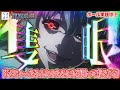 【キング666半田店】僕が弱いと何も守れない…！引かない。前に進む。百足みたいに。【L東京喰種】