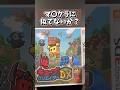 マイクラぽい3DSソフトを買ってきた #shots #マイクラ #3ds #games