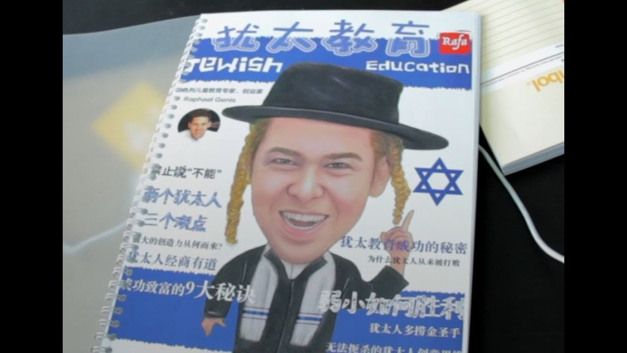 Jews from China