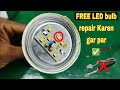 7watt led bulb repair || फ्री में एलईडी बल्ब रिपेयर || हिंदी || How to make led bulb repair #repair
