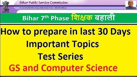 BPSC TRE Computer Science last 30 Days strategy | How to get 100+ Marks | Test Series of CS