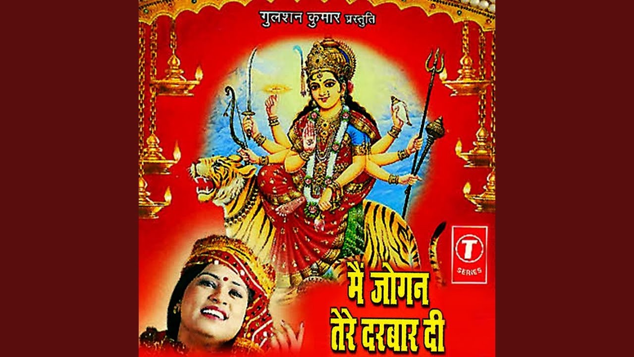 Mata Rani Hui Hai Dayal