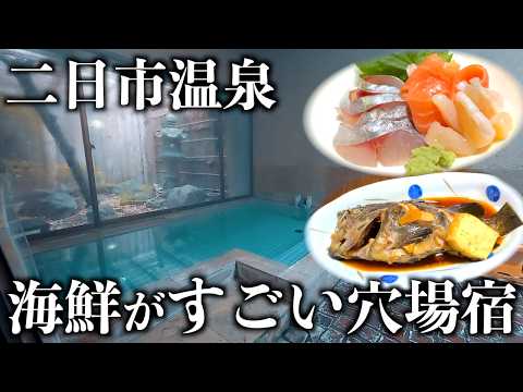 【福岡1泊2日】海鮮で満たされる二日市温泉。ほぼ貸切の穴場旅館に泊まってみた