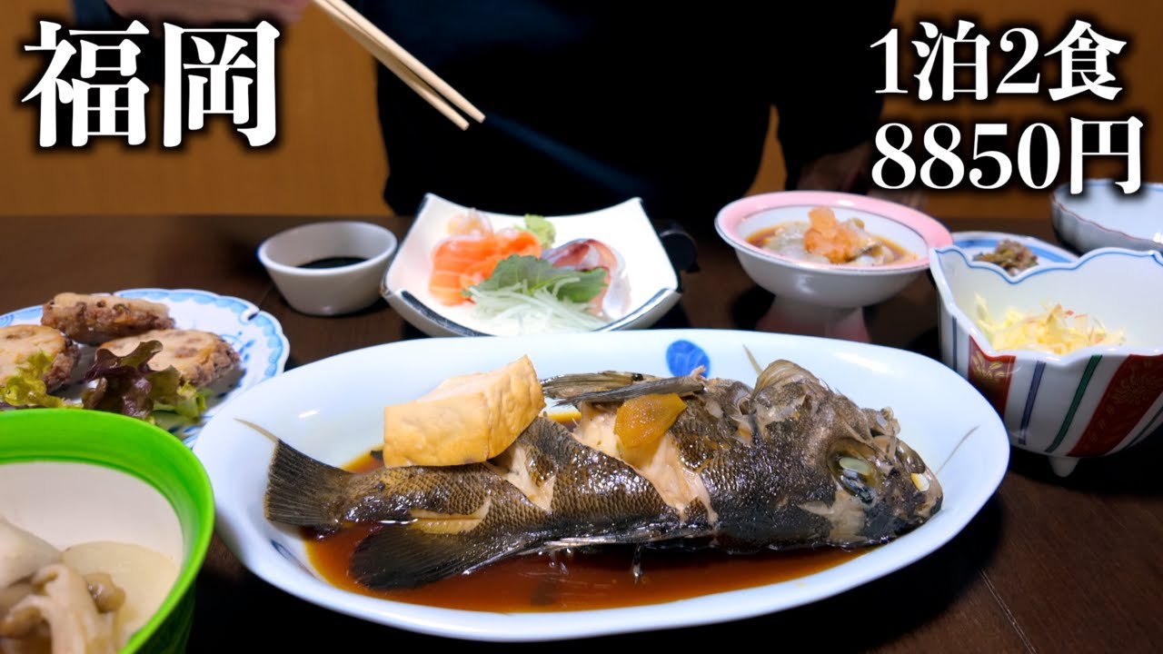 【福岡ひとり旅】コスパが素晴らしい二日市温泉の穴場宿。貸切風呂と海鮮を満喫するグルメ旅