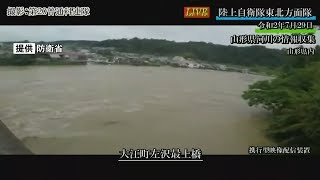 【ライブ映像】山形県の最上川の中流で 氾濫発生情報