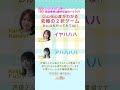 第86回切り抜き 「究極の2択ゲーム」  #ハピラジ #声優 #声優ラジオ #shorts