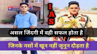 Upsc Best Mothivational Video Song Study Mothivation Ias Aspirants Gkg Ias Mothivation
