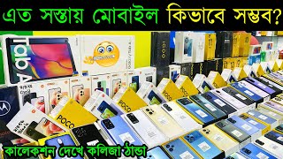 New Mobile Phone Price in Bangladesh 2023? Unofficial Mobile Phone Price BD 2023? Sabbir Explore