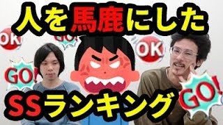 【モンスト】人を馬鹿にしているSSランキングTOP5【なうしろ】