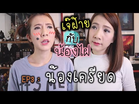 ฉันเครียด ฉันจริงจัง ภาษาอังกฤษพูดว่าอะไร - YouTube ฉันเครียด ฉันจริงจัง ภาษาอังกฤษพูดว่าอะไร - Youtube