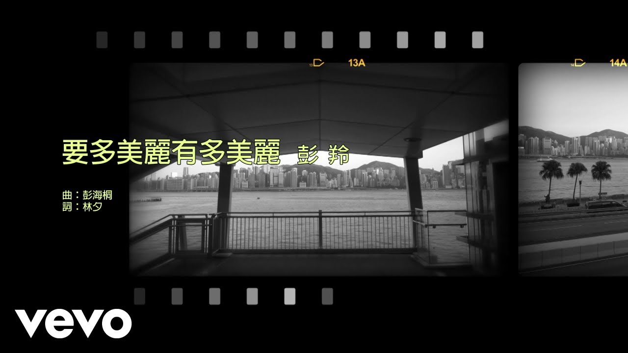 要多美麗有多美麗