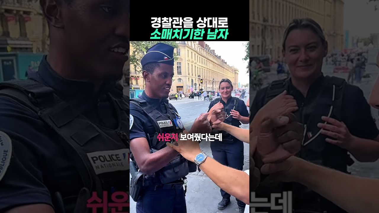 경찰관을 상대로 소매치기한 남자