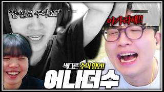 제2의 씹수 등장ㅋㅋ screenshot 1