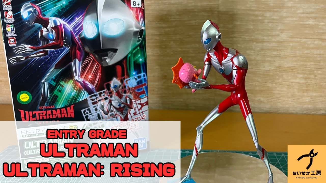 ENTRY GRADE】この姿が癖になる！？ULTRAMAN： RISING - YouTube