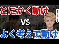 で、結局どっちが成功するの?【行動派VS思考派】