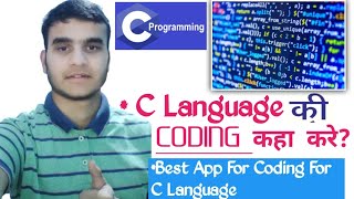 How To Start C Language Coding || Best App For C/C++ Programmers || Learn Coding || Be A Programmer screenshot 2
