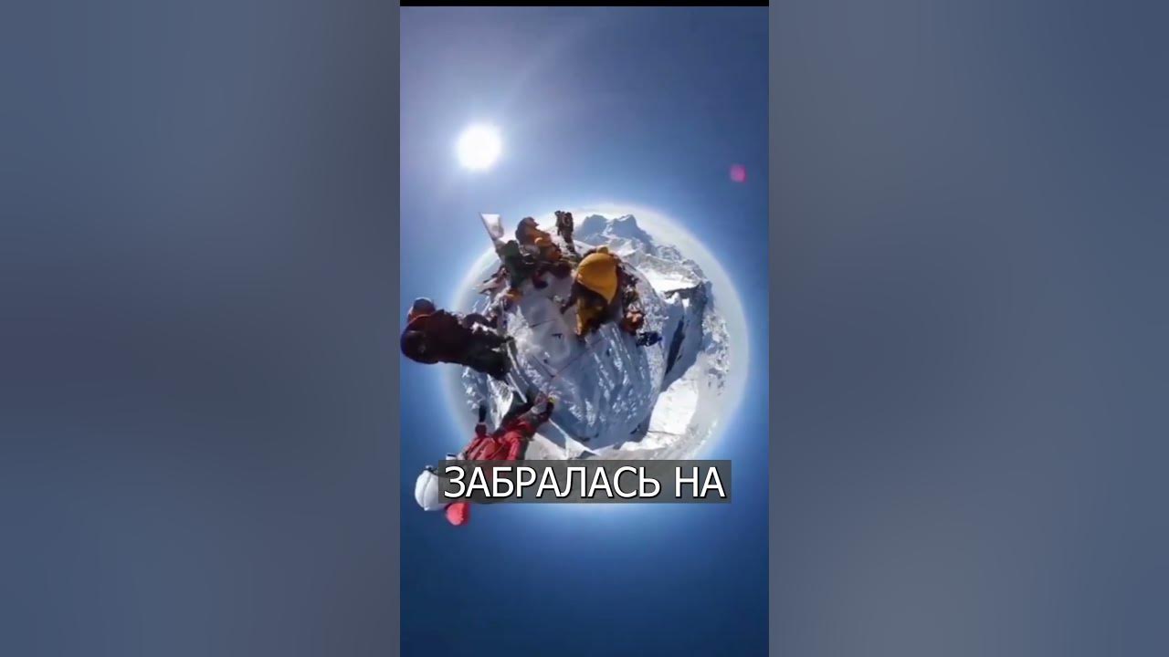 На вершине Эвереста 360