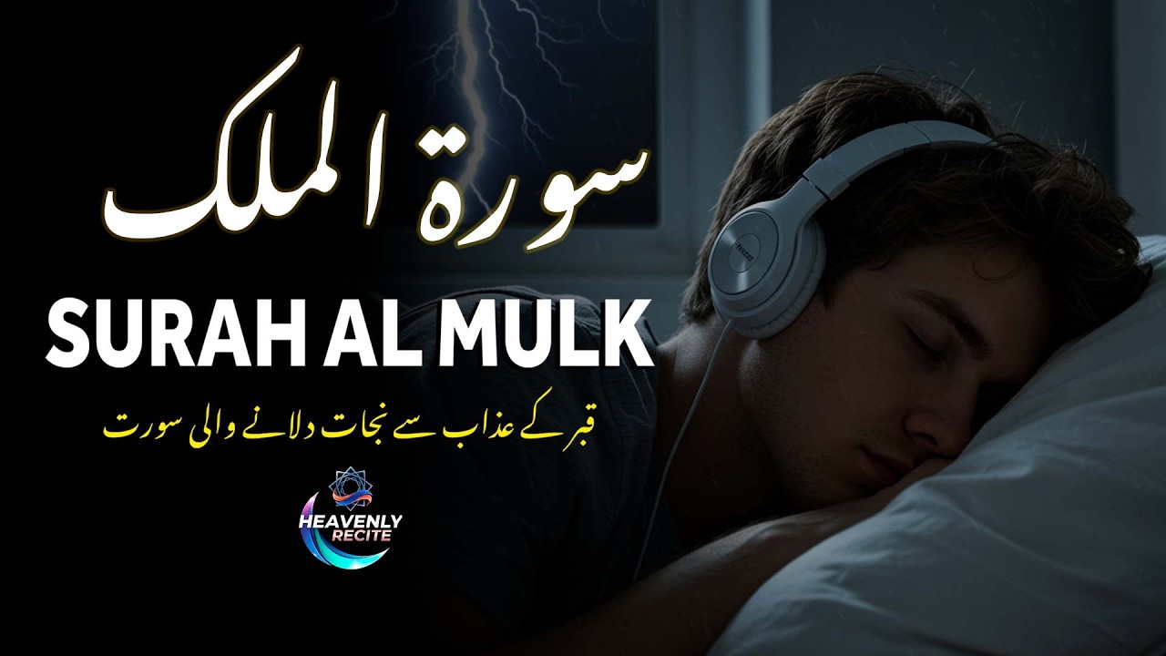 Surah Al-Mulk with Urdu & Hindi Translation | Beautiful Quran Tilawat | Recited by Ahmed Kasib