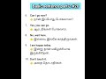 Basic Spoken Sentences #howtoimprovespokenenglishintamil #spokenenglish #speakconfidentenglish