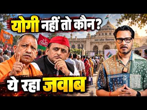 Yogi Nahi To kaun? Here is The Answer | Sawarn, Swarn, Suvarna, Upper Caste... Ajeet bharti Explains