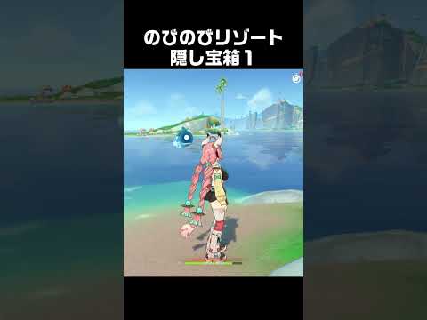 ルエンティの帽子を見つけてあげる隠し宝箱 #原神