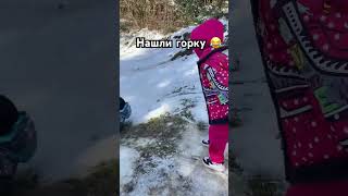 ПАДАТЬ ТОЖЕ НАДО УМЕТЬ 😂 #youtubeshorts #shorts #хочуврек #видео #тикток #хочувтренды #прикол #жиза