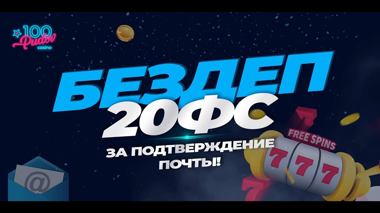 100pudov casino зеркало 100pudov casino зеркало шумаров максбет