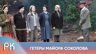 ДИНАМИЧНЫЙ ВОЕННЫЙ ДЕТЕКТИВ ПОНРАВИТСЯ ДАЖЕ ЖЕНЩИНАМ! ПОСЛЕДНЯЯ РОЛЬ ПАНИНА! Гетеры майора Соколова