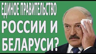 Новости Беларуси: РЕГИОН &quot;БЕЛОРУСИЯ&quot; УЖЕ РЕАЛЬНОСТЬ?