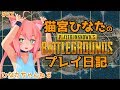 『猫宮ひなた』朝に嗅ぐマタタビの匂いは最高だ！【#5X】