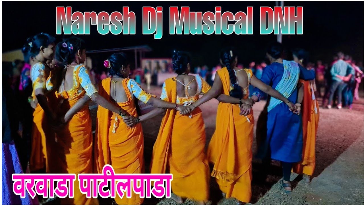 वरवाडा पाटीलपाडा गावातिल मोठी होली वर धवडा डान्स विडिओ || Naresh Dj Musical Party DNH 