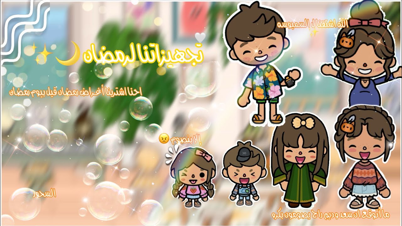 العائلة السعوديه 🇸🇦| تجهيزاتنا لرمضان 😭🌙🫶🏻 |لا يفوتكم 🔥🔥 | حلقه (٤) جزء الأول 