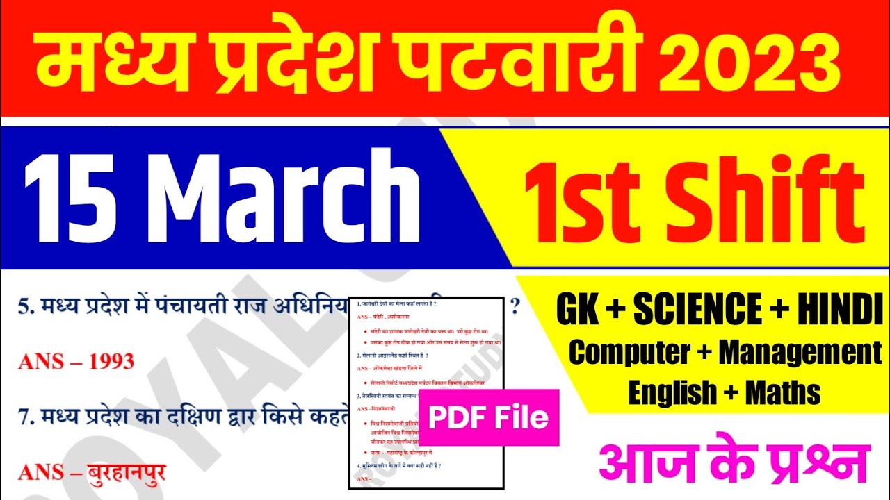 MP पटवारी EXAM 15 March 1st Shift | MP PATWARI Exam Analysis | MP PATWARI All shift Analysis