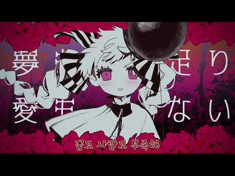 메리 고 랜드-네코만마 feat. 하츠네 미쿠