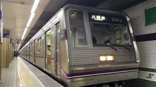 Osaka Metro谷町線22系愛車12編成八尾南行き発着シーンそろそろ更新？