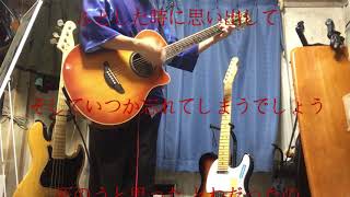 Miniatura de vídeo de "【いまちゅう】birthday song　さユり　【Guitar Cover】"