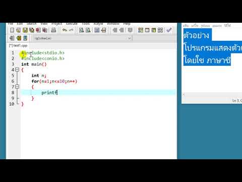 โปรแกรมแสดงเลขคู่  ภาษาซี
