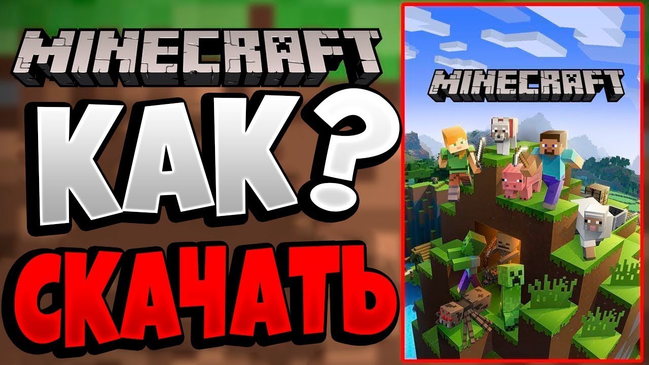 как скачать майнкрафт на playstation 4